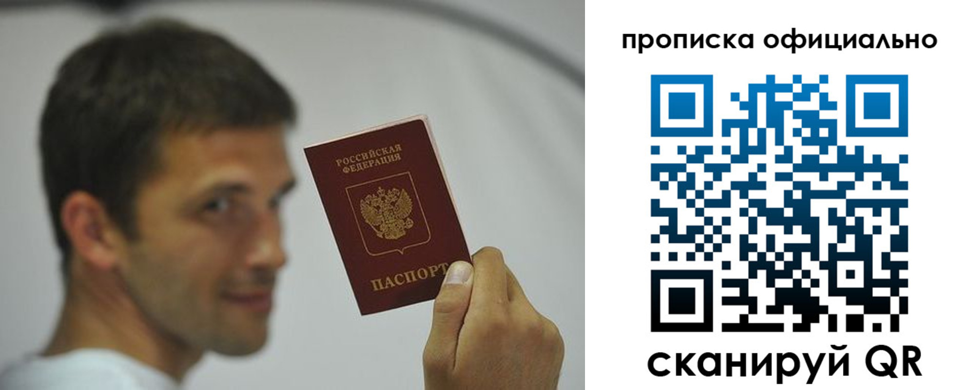 прописка в квартире в Челябинской области