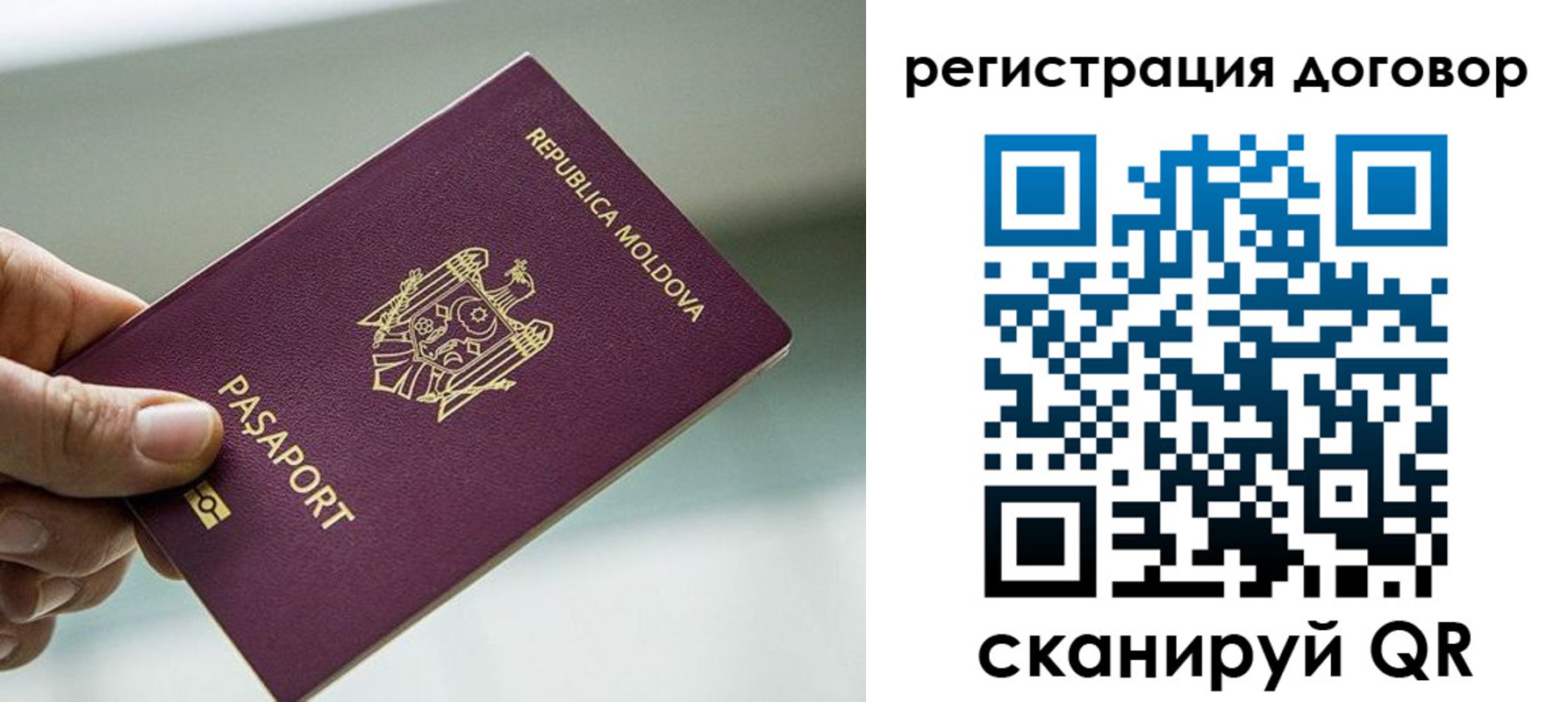 прописка в квартире в Челябинской области