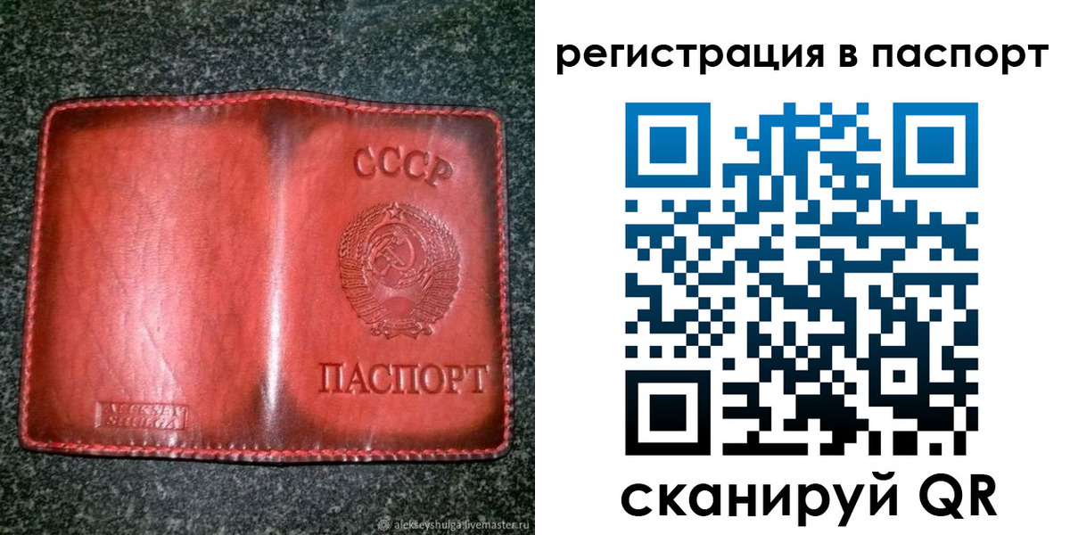прописка регистрация в Челябинской области