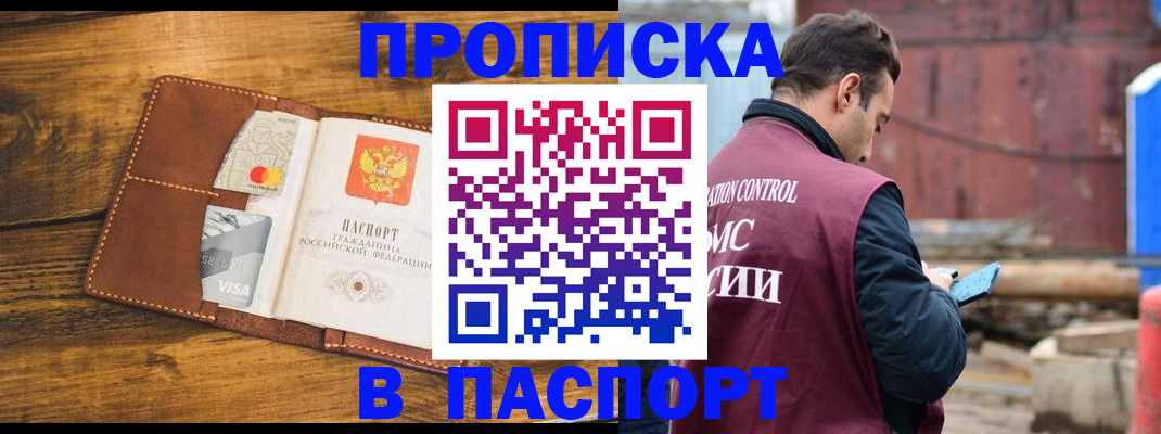 временная регистрация в Челябинской области