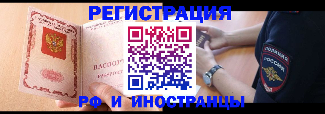 прописка для кредита в Челябинской области