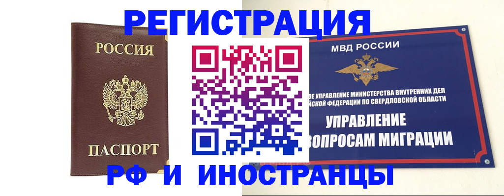 временная регистрация госуслуги в Челябинской области