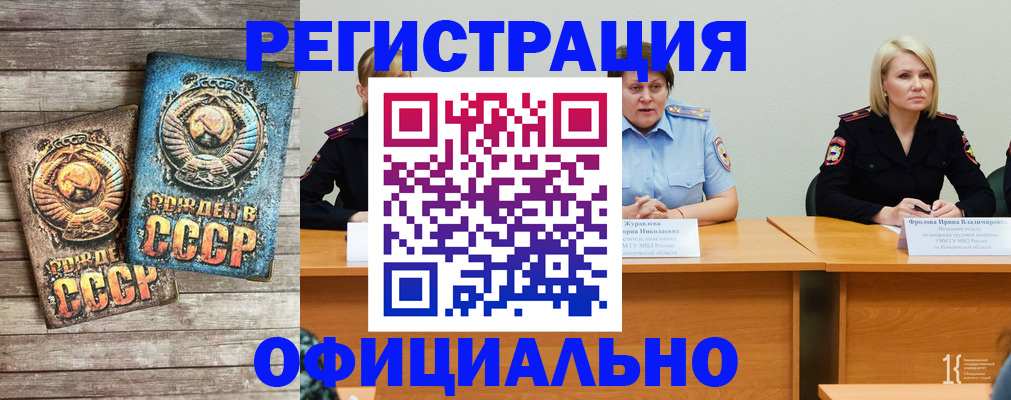 временная регистрация в квартире в Челябинской области