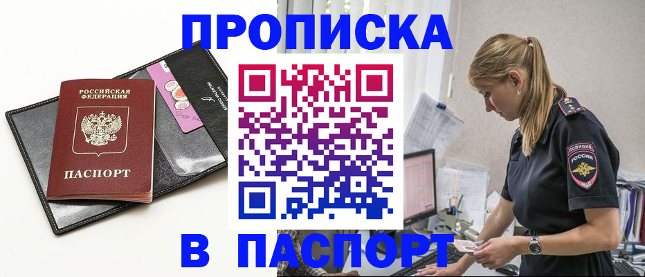временная регистрация в Челябинской области