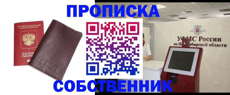 временная регистрация для всех в Челябинской области