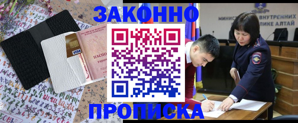 прописка для школы в Челябинской области
