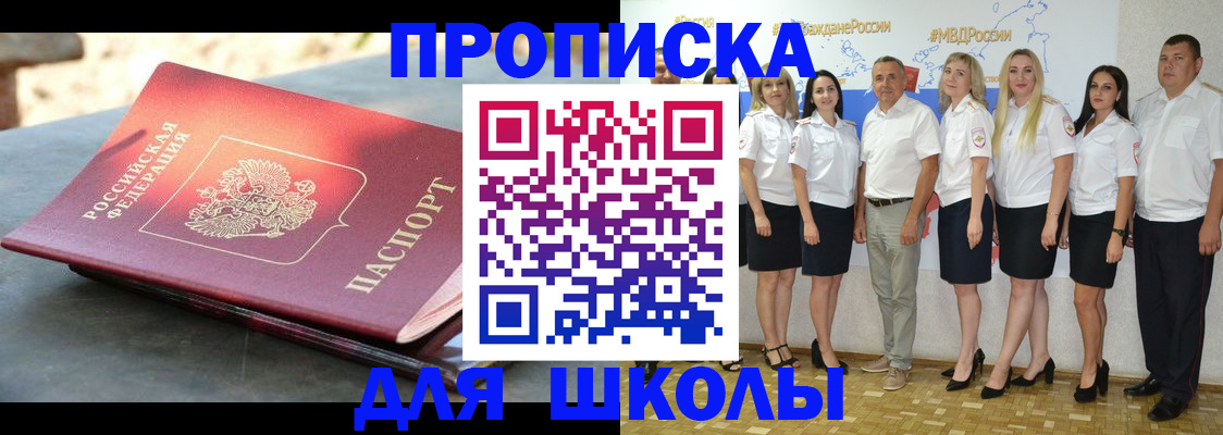 прописка паспорт в Челябинской области