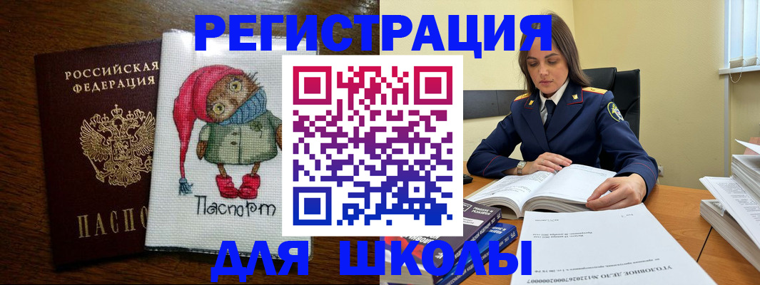 прописка регистрация в Челябинской области