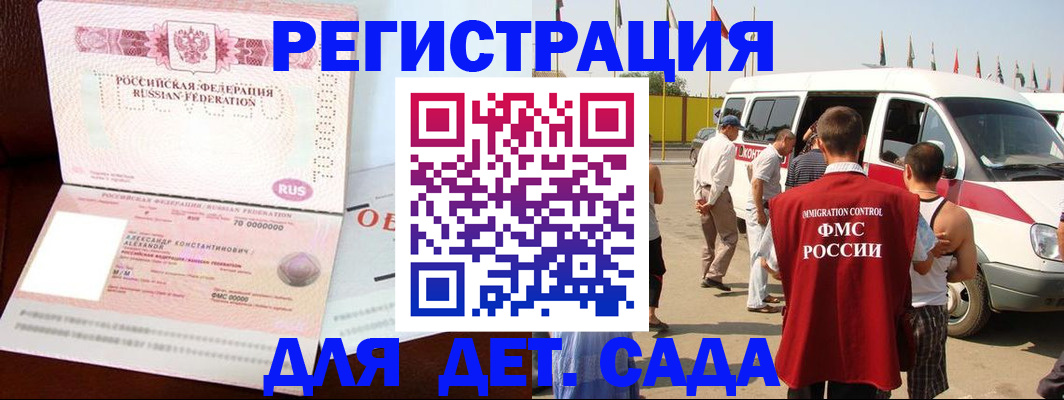 временная регистрация госуслуги в Челябинской области